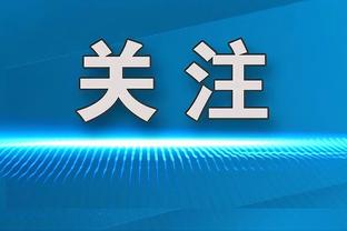 主动揽责！杜兰特：我错失了两个上篮以及三个空位三分球